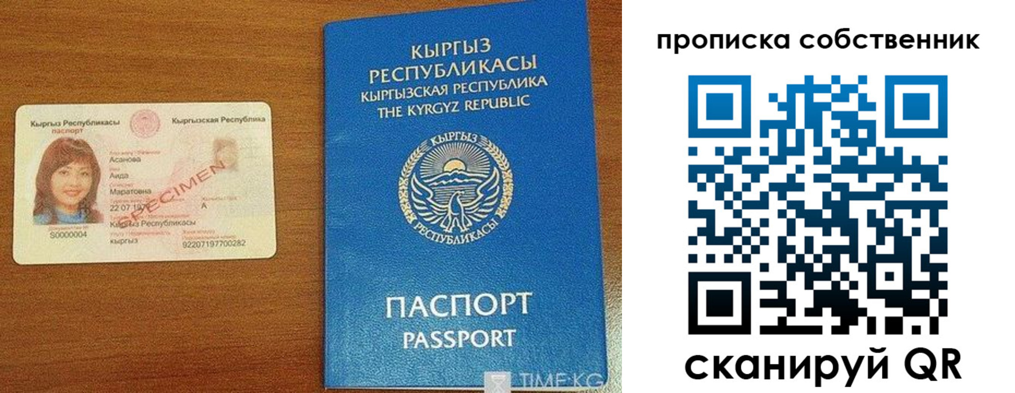 прописка для работы в Орловской области