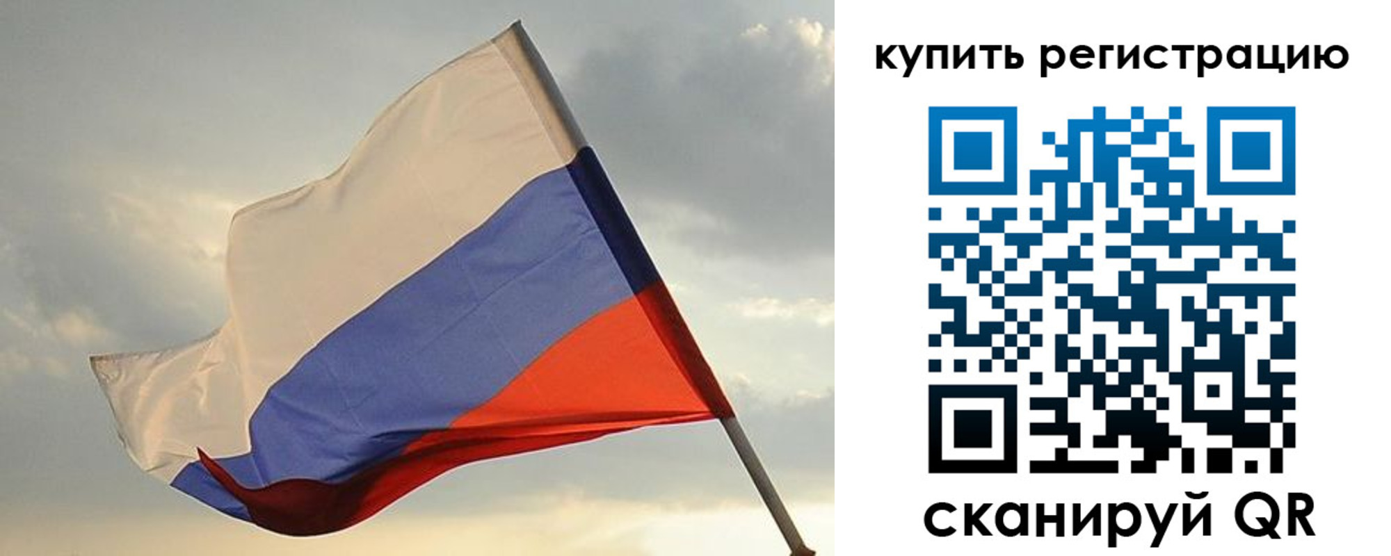 временная регистрация купить в Орловской области