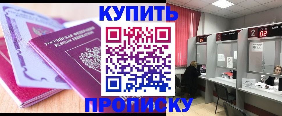 пропишу в квартире в Орловской области