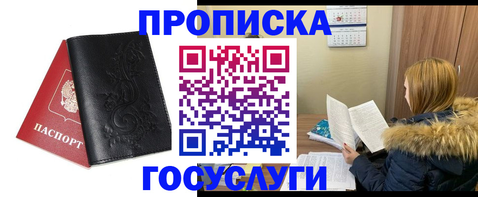 миграционный учет в Орловской области