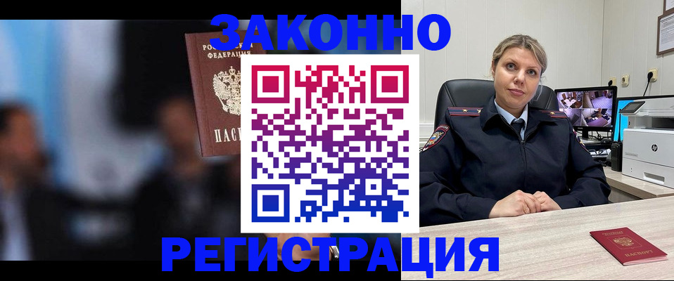 прописка для военкомата в Орловской области