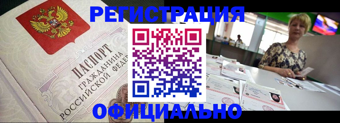 миграционный учет в Орловской области