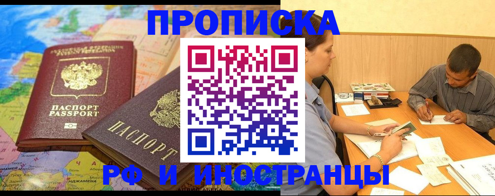 временная регистрация поиск в Орловской области