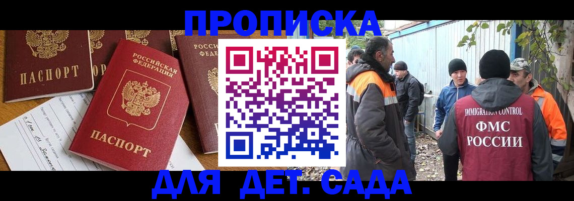 временная регистрация госуслуги в Орловской области
