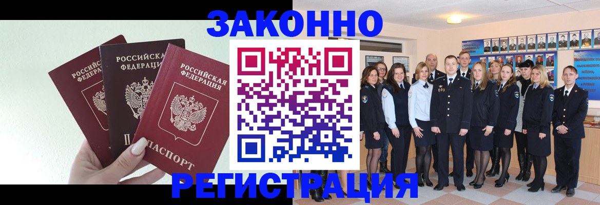 прописка гарантия в Орловской области